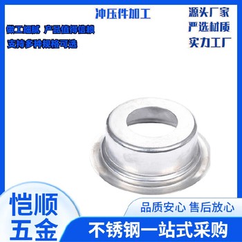 不銹鋼外殼廠家小型鋼帽,沖壓件拉伸件價格,汽車配件cnc加工