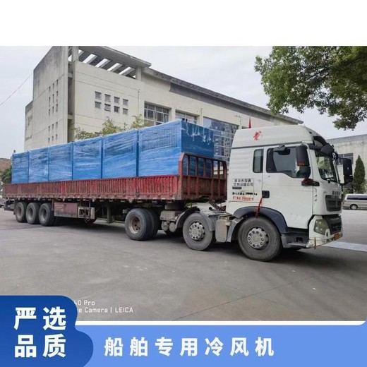 江蘇船舶冷風機現(xiàn)貨供應,戶外焊接冷風機