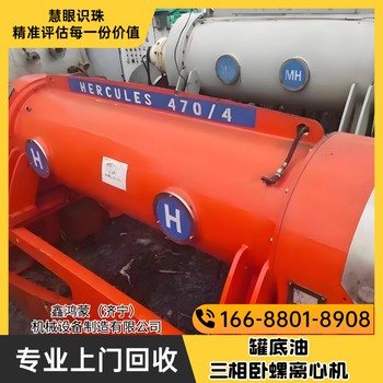 吉林遼源螺旋離心機(jī)油基泥漿處理設(shè)備回收濟(jì)寧華德全國上門