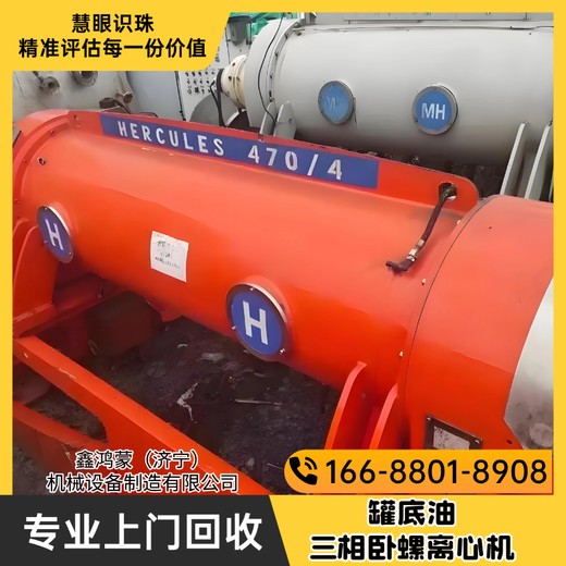 云南昭通臥式離心機(jī)油基泥漿處理設(shè)備回收濟(jì)寧華德全國(guó)上門