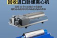 安徽進(jìn)口安德里茨二手臥螺離心機(jī)回收出售電聯(lián)濟(jì)寧華德環(huán)保