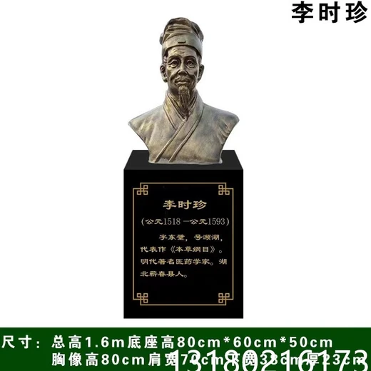 安徽胸像雕塑定制