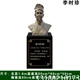 名人雕塑圖