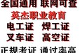 英德市广州焊工报名焊工考证哪里考