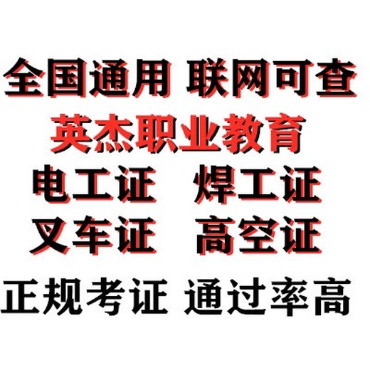 佛冈县广州电工学习考证广州考电工证