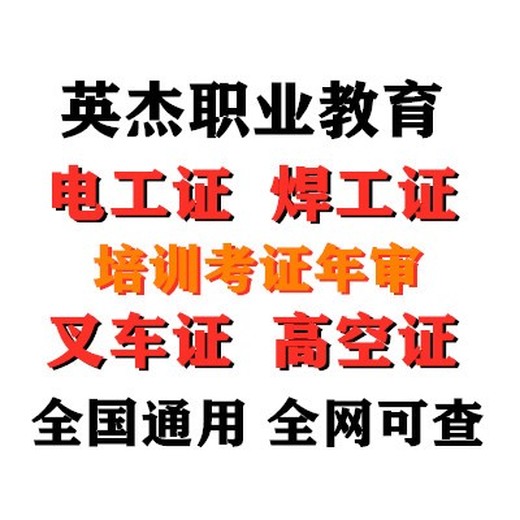 连州市广州叉车学习考证叉车考试难考吗