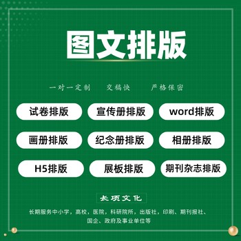wps標書排版,設計排版公司_質(zhì)量高_交稿快