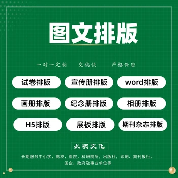 宣傳冊排版設(shè)計,排版設(shè)計