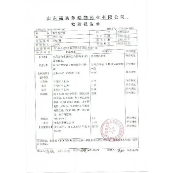 六盤水福美樂氨芐西林鈉福美樂德賽克