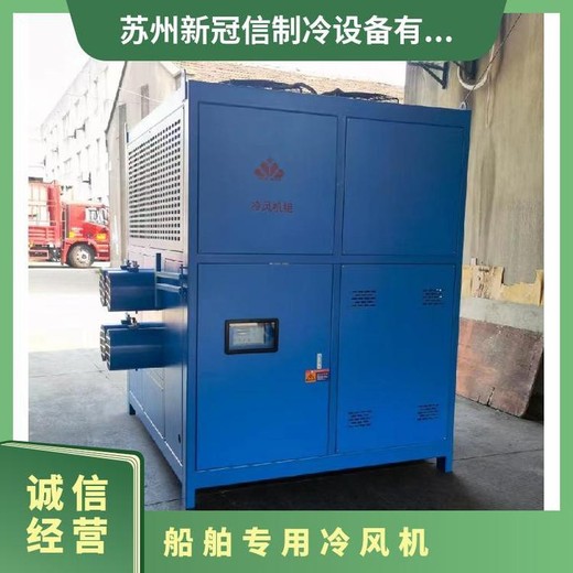 貴州船舶冷風(fēng)機(jī)價(jià)格,供應(yīng)船舶焊接移動(dòng)式冷風(fēng)機(jī)