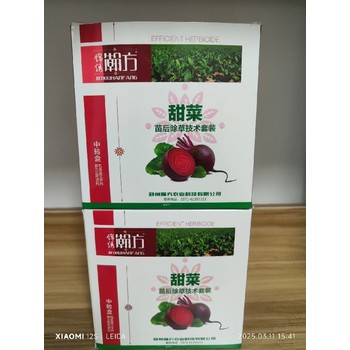 運城甜菜苗后除草劑瀚方禾闊雙除