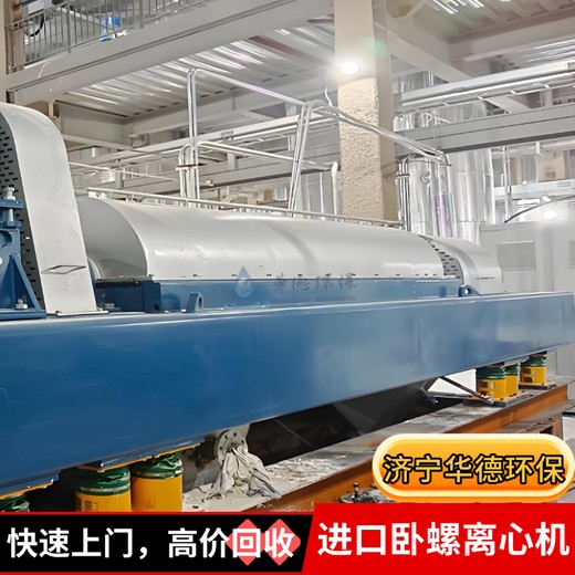 上海奉賢螺旋離心機油基泥漿處理設(shè)備回收濟寧華德全國上門