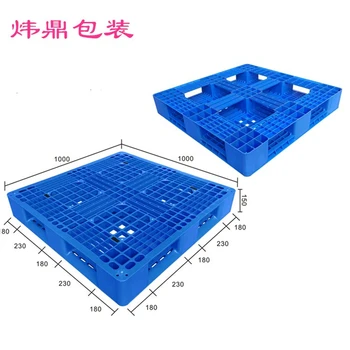 承重川字型塑料卡板廠,中山東鳳藍(lán)色塑膠卡板工廠