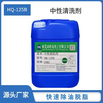 深圳拉拔油中性油污清洗劑