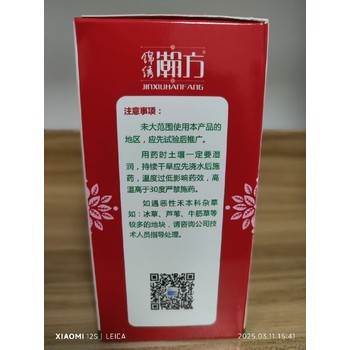 河南周口西華縣苗后除草草莓苗后除草劑