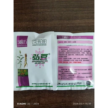 河南周口川匯區(qū)禾闊雙除黃精苗后除草劑