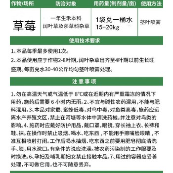 河南周口西華縣苗后除草草莓苗后除草劑