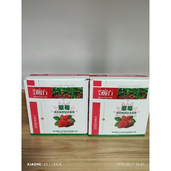 河南周口西華縣苗后除草草莓苗后除草劑