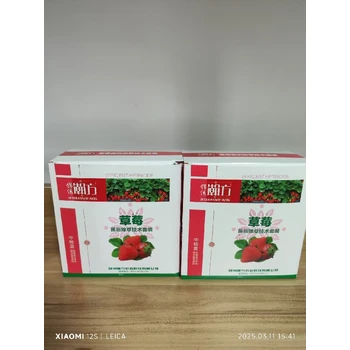 河南開封杞縣苗后除草草莓苗后除草劑