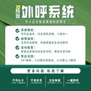AI自動(dòng)撥號(hào),上海外呼系統(tǒng)