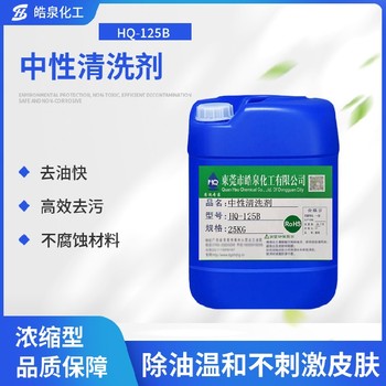 深圳拉拔油中性油污清洗劑