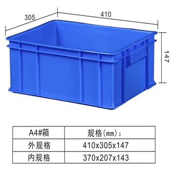 东莞常平塑料周转箱本地厂家