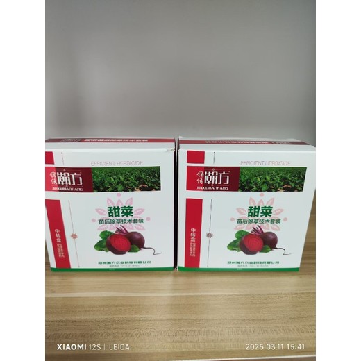 丹東甜菜苗后除草劑瀚方