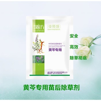 大港黃芩除草劑瀚方