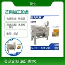 東莞LXMG-5芒果去皮去核打漿機電話