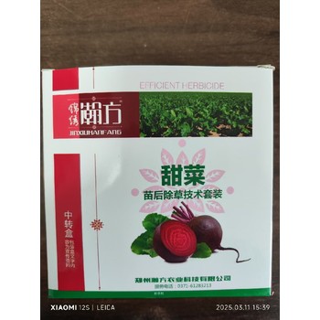 運城甜菜苗后除草劑瀚方禾闊雙除
