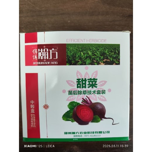洛陽苗后除草芍藥苗后除草劑