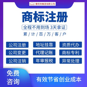 香港注册商标:条件、流程及代办优势深度剖析