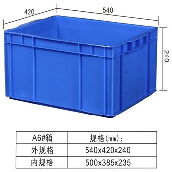 东莞谢岗塑料周转箱厂家电话