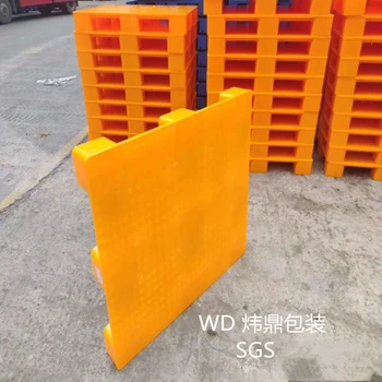 承重川字型塑料卡板廠,中山東升藍(lán)色塑膠卡板廠家