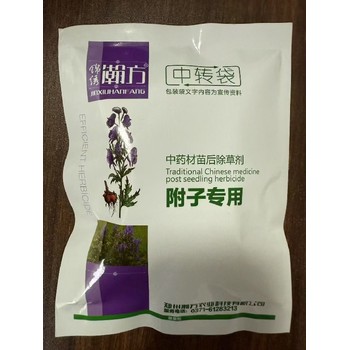 云南红河开远市不伤苗附子苗后除草剂