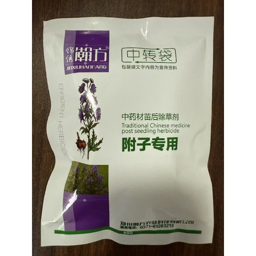 福建三明泰寧縣不傷苗附子苗后除草劑