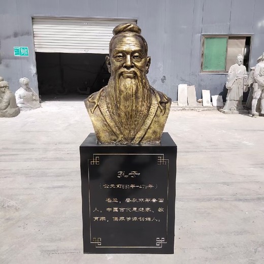 學(xué)校孔子銅雕像加工