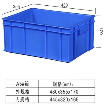 东莞谢岗塑料周转箱本地厂家