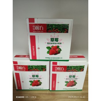河南周口西華縣苗后除草草莓苗后除草劑
