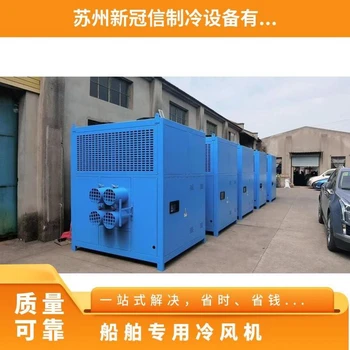 重慶船舶冷風機廠家,供應船舶焊接移動式冷風機