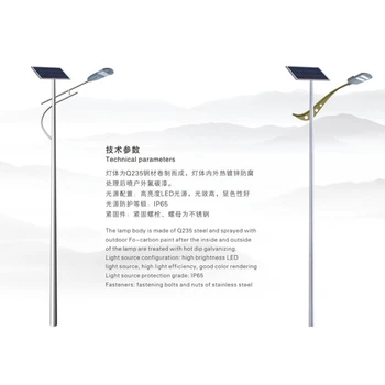 華鎣市太陽(yáng)能路燈廠家太陽(yáng)能高桿路燈