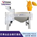 宜合LXMG-8芒果去皮去核打漿機(jī)電話