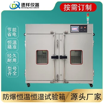 西安防爆恒溫恒濕箱,防爆高低溫試驗箱設備