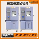 宜賓恒溫恒濕試驗(yàn)箱,恒溫恒濕試驗(yàn)箱制造商