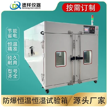 西安防爆恒溫恒濕箱,防爆高低溫試驗箱設備
