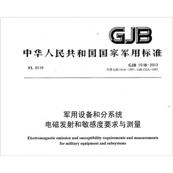 飛機設(shè)備CS116測試-GJB151B檢測實驗室