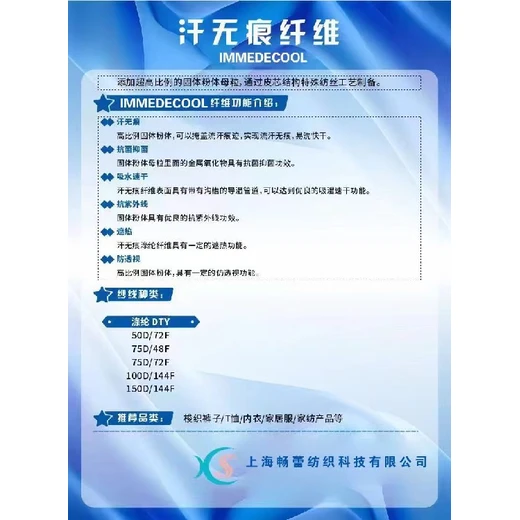 廣東汗無(wú)痕功能纖維生產(chǎn)吸濕速干