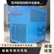 船舶制造冷風機圖