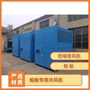 湖南船舶專用冷風(fēng)機型號,甲板艙內(nèi)焊接冷風(fēng)機