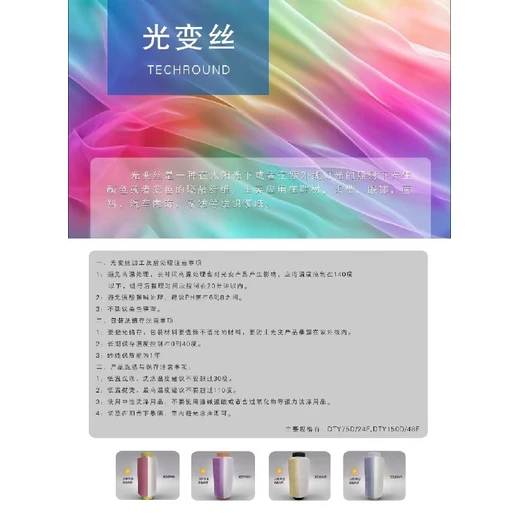 新疆光變絲變色功能纖維價(jià)格優(yōu)良